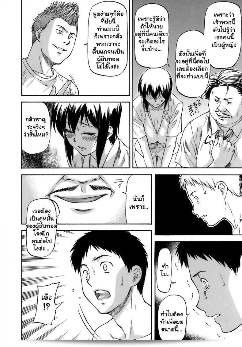 เหตุผลที่คุณทำการเปลี่ยน[นาการะ อิปปง] "ฉันจะปกป้องเธอ" ภาค 3 11