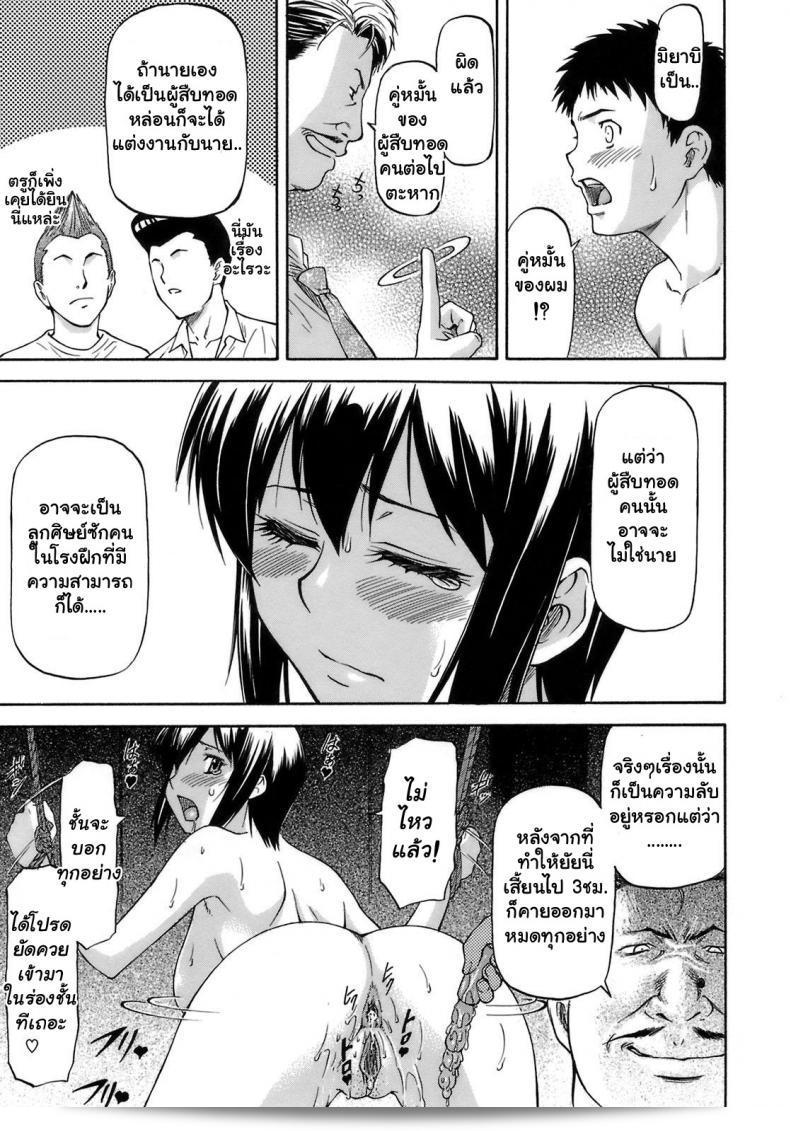 เหตุผลที่คุณทำการเปลี่ยน[นาการะ อิปปง] "ฉันจะปกป้องเธอ" ภาค 3 13