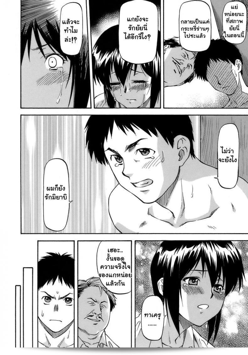 เหตุผลที่คุณทำการเปลี่ยน[นาการะ อิปปง] "ฉันจะปกป้องเธอ" ภาค 3 15