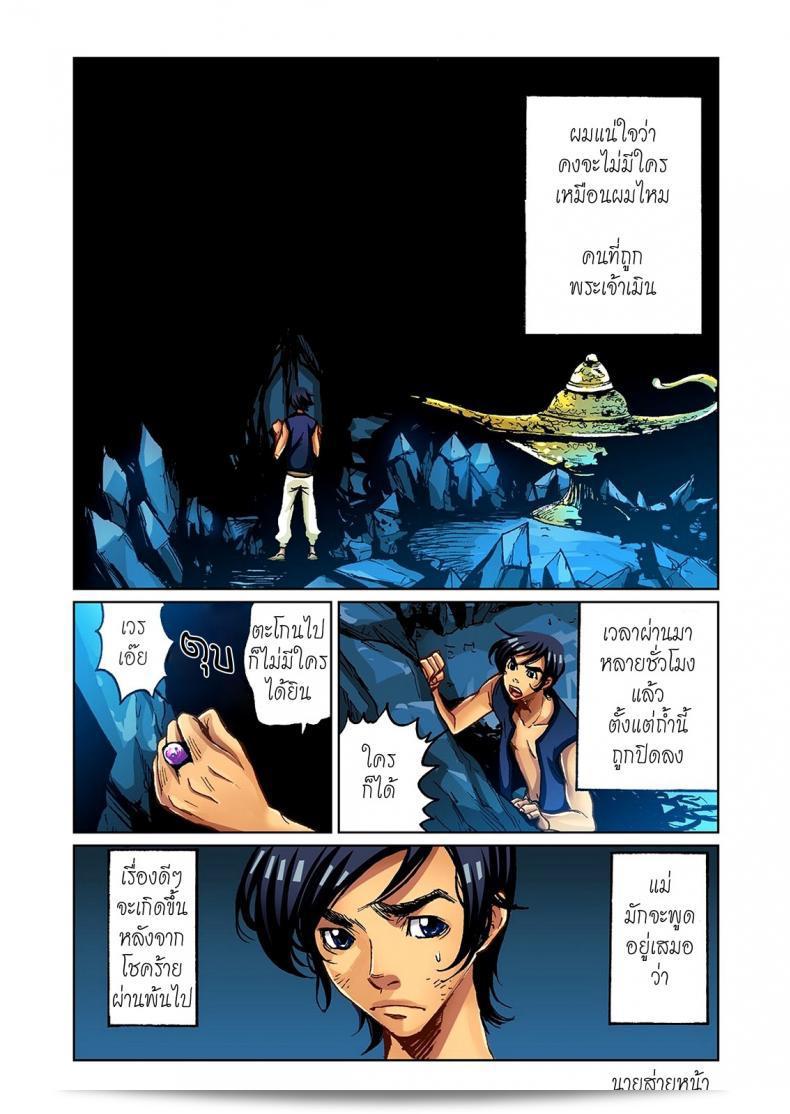 ยักษ์ไม่มีเพ็ด [Pirontan] Otona no Douwa ~ Aladin to Mahou no Lamp [Decensored] ส่วนที่ 1 3