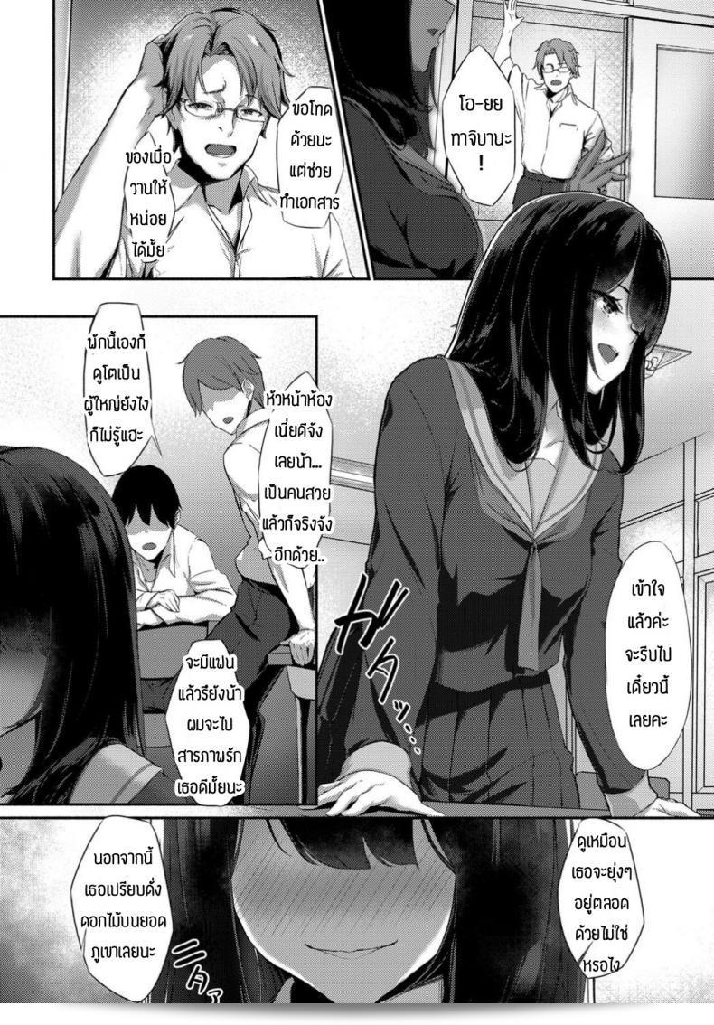 ทั้งสุดท้าย หลังจากประสบความล้มเหลวแล้วก็ยอมรับว่ามันไม่ดี [KrohudeANnA] Warui Koto - Badness 3