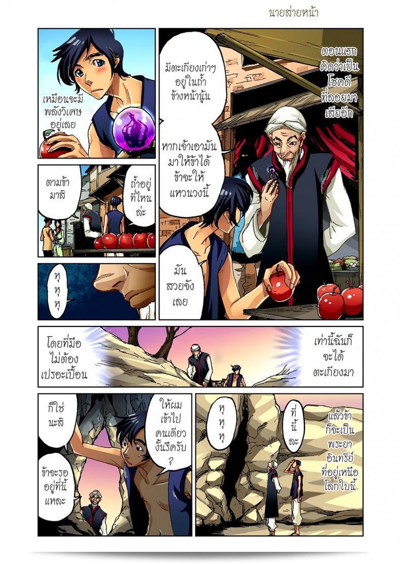 ยักษ์ไม่มีเพ็ด [Pirontan] Otona no Douwa ~ Aladin to Mahou no Lamp [Decensored] ส่วนที่ 1 5