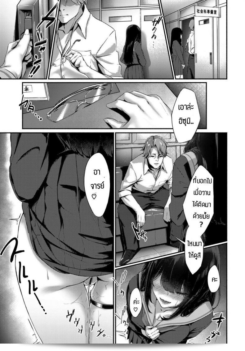 ทั้งสุดท้าย หลังจากประสบความล้มเหลวแล้วก็ยอมรับว่ามันไม่ดี [KrohudeANnA] Warui Koto - Badness 5