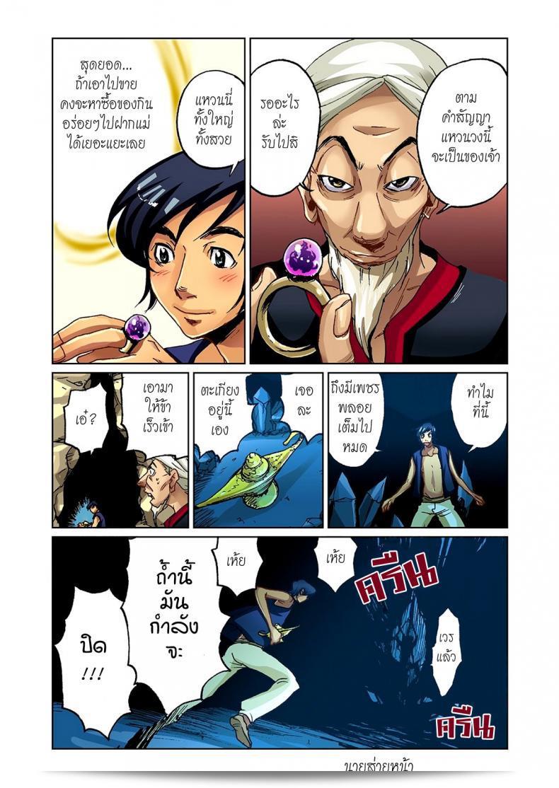 ยักษ์ไม่มีเพ็ด [Pirontan] Otona no Douwa ~ Aladin to Mahou no Lamp [Decensored] ส่วนที่ 1 7