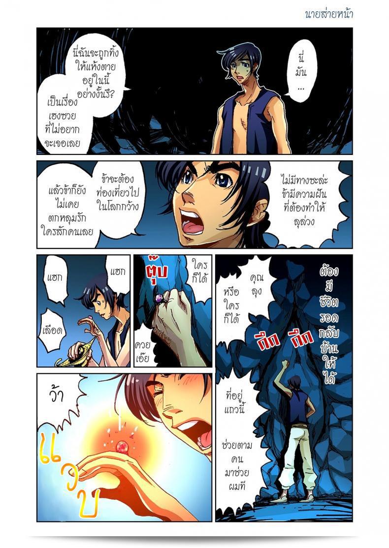 ยักษ์ไม่มีเพ็ด [Pirontan] Otona no Douwa ~ Aladin to Mahou no Lamp [Decensored] ส่วนที่ 1 9