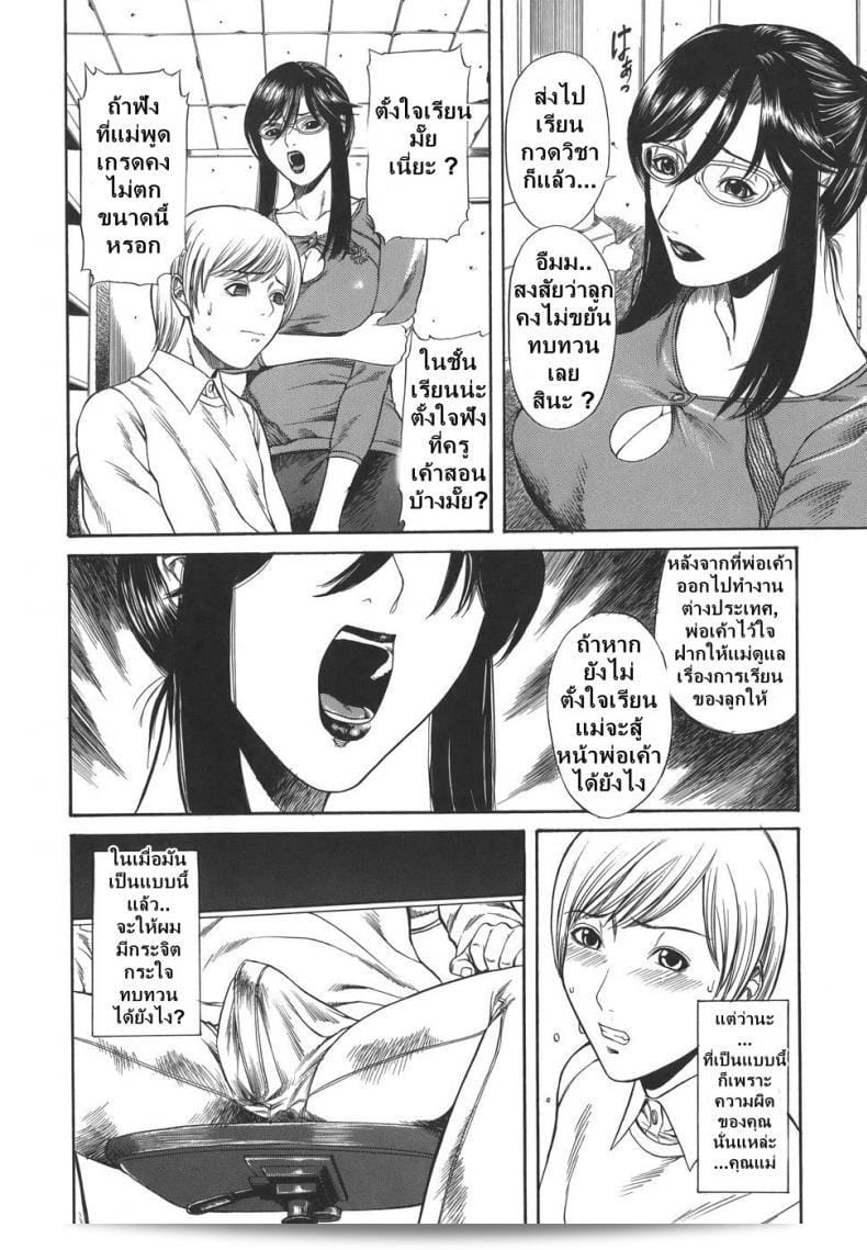 ท่านคำทัดเทียมของคุณคือ "sunagawa tara" ใน Sexualizm 2 - Mother Fucker 3