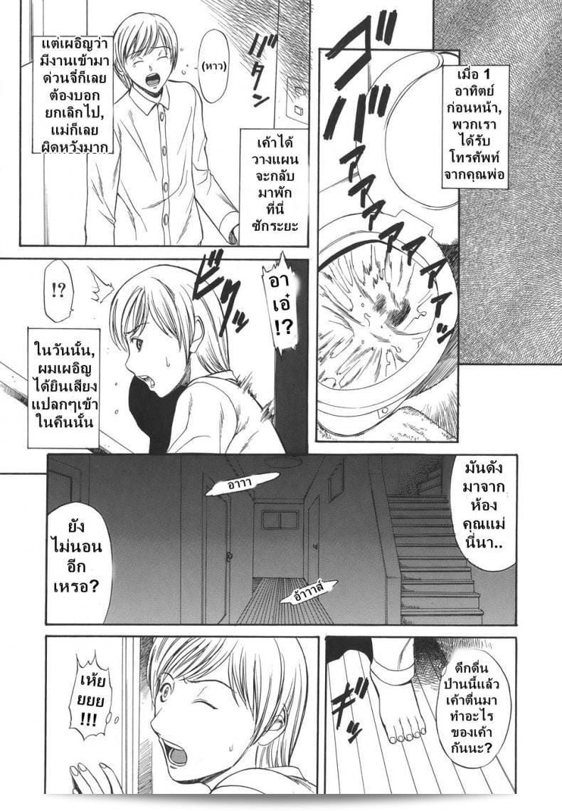 ท่านคำทัดเทียมของคุณคือ "sunagawa tara" ใน Sexualizm 2 - Mother Fucker 5