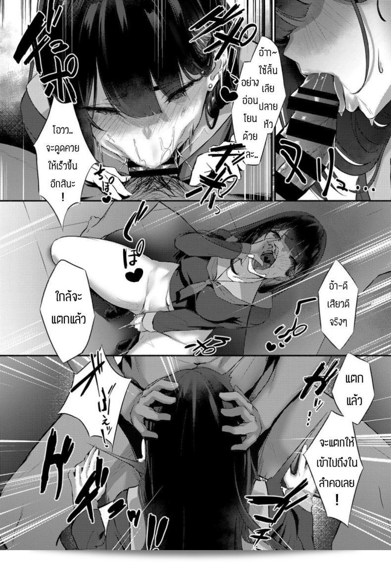 ทั้งสุดท้าย หลังจากประสบความล้มเหลวแล้วก็ยอมรับว่ามันไม่ดี [KrohudeANnA] Warui Koto - Badness 15