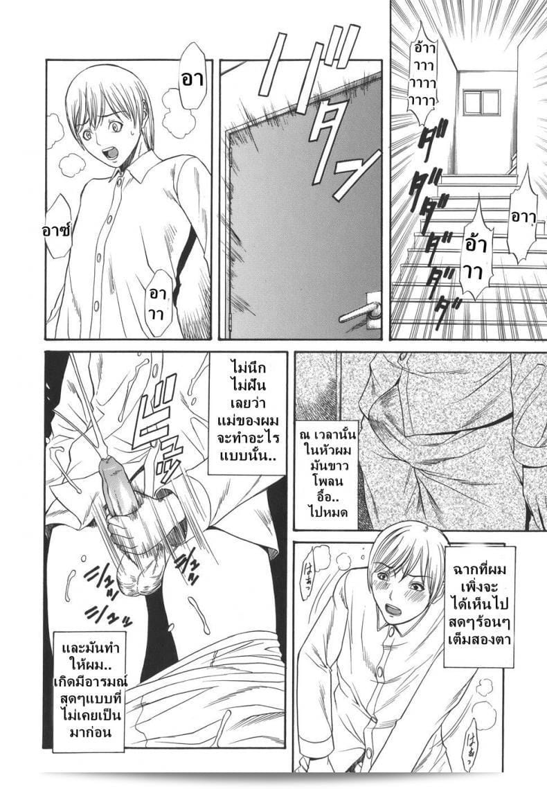 ท่านคำทัดเทียมของคุณคือ "sunagawa tara" ใน Sexualizm 2 - Mother Fucker 15