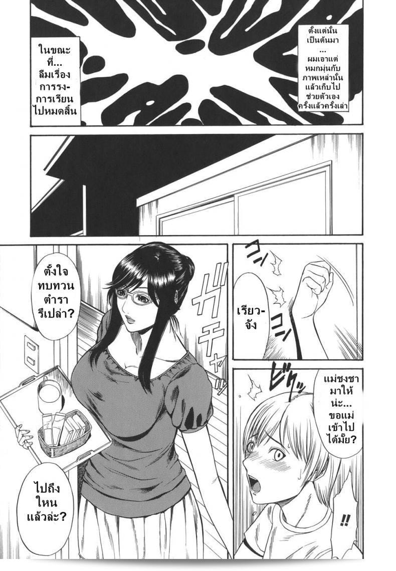 ท่านคำทัดเทียมของคุณคือ "sunagawa tara" ใน Sexualizm 2 - Mother Fucker 17