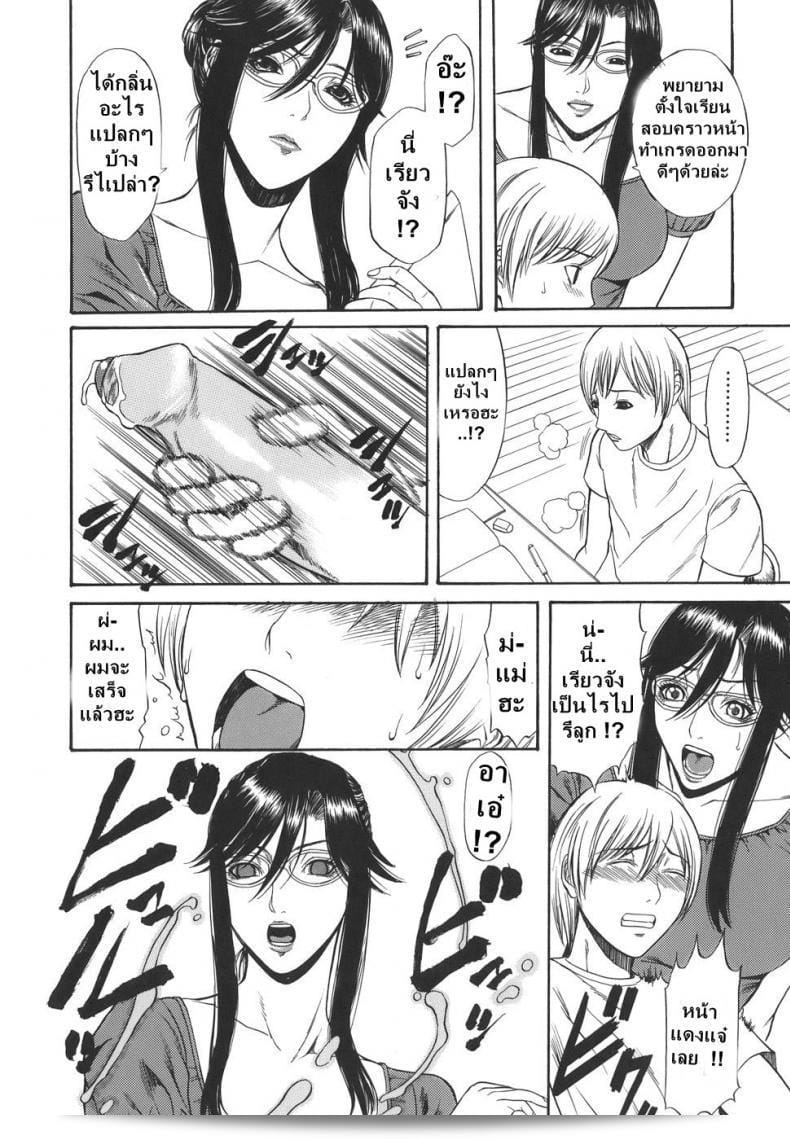 ท่านคำทัดเทียมของคุณคือ "sunagawa tara" ใน Sexualizm 2 - Mother Fucker 19