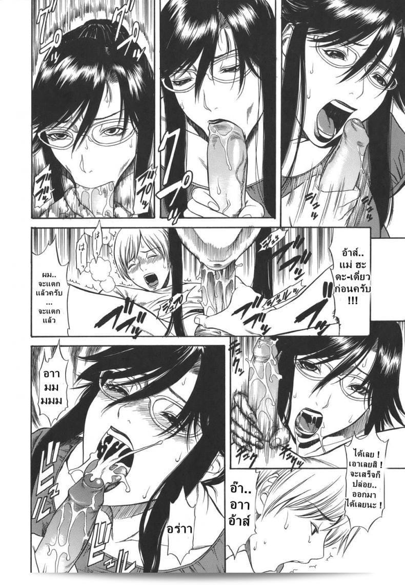 ท่านคำทัดเทียมของคุณคือ "sunagawa tara" ใน Sexualizm 2 - Mother Fucker 27