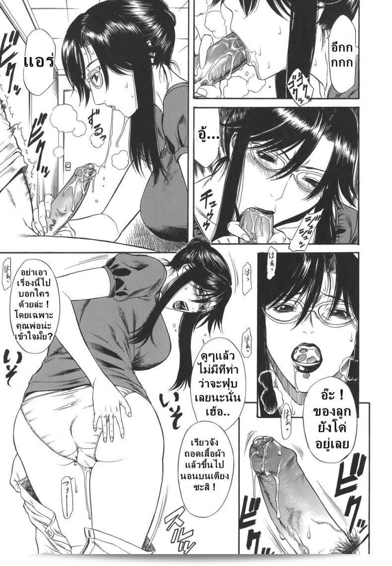 ท่านคำทัดเทียมของคุณคือ "sunagawa tara" ใน Sexualizm 2 - Mother Fucker 29