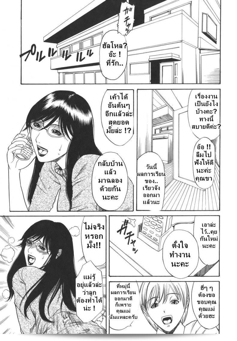 ท่านคำทัดเทียมของคุณคือ "sunagawa tara" ใน Sexualizm 2 - Mother Fucker 41