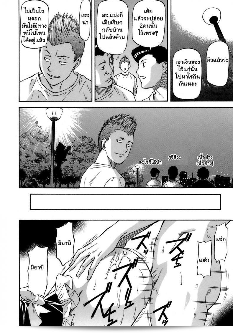 เหตุผลที่คุณทำการเปลี่ยน[นาการะ อิปปง] "ฉันจะปกป้องเธอ" ภาค 3 47