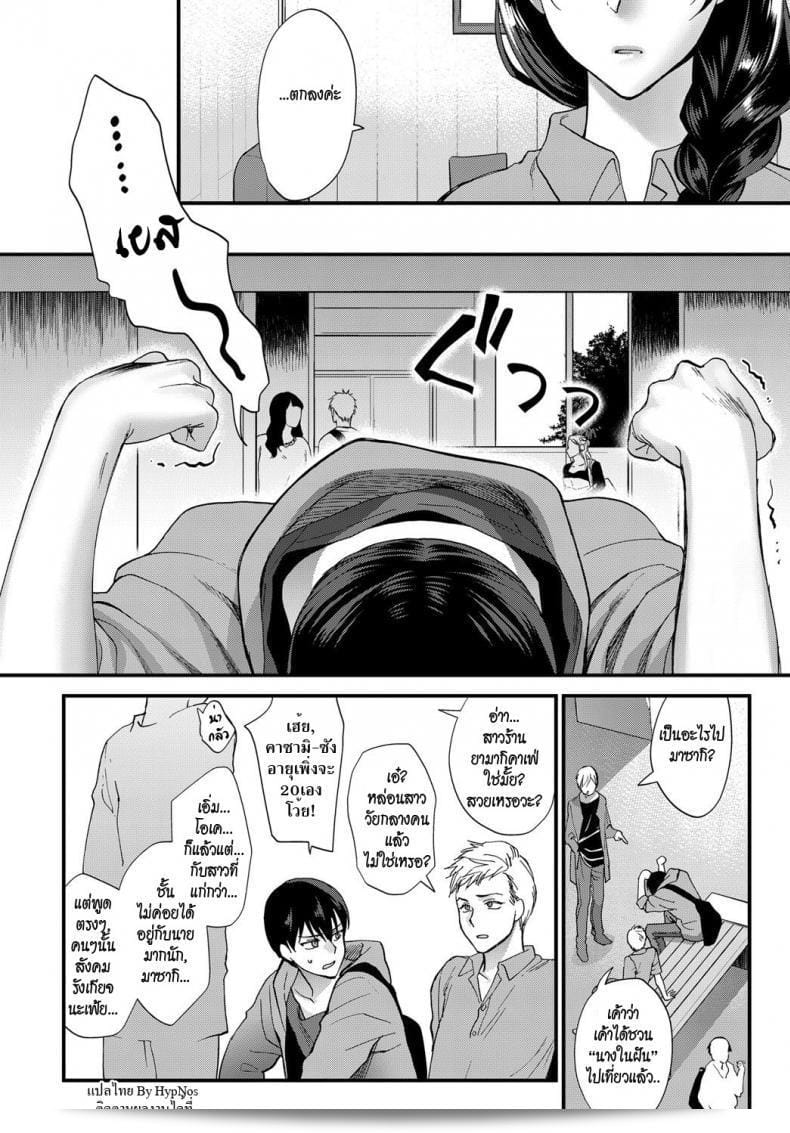 คุณไม่เคยยิ้ม วาดรอยยิ้มไว้บนหน้า [Syoukaki] Egao no Tsukurikata | วิธีการทำให้รอยยิ้ม (COMIC Anthurium 2017-09) 3
