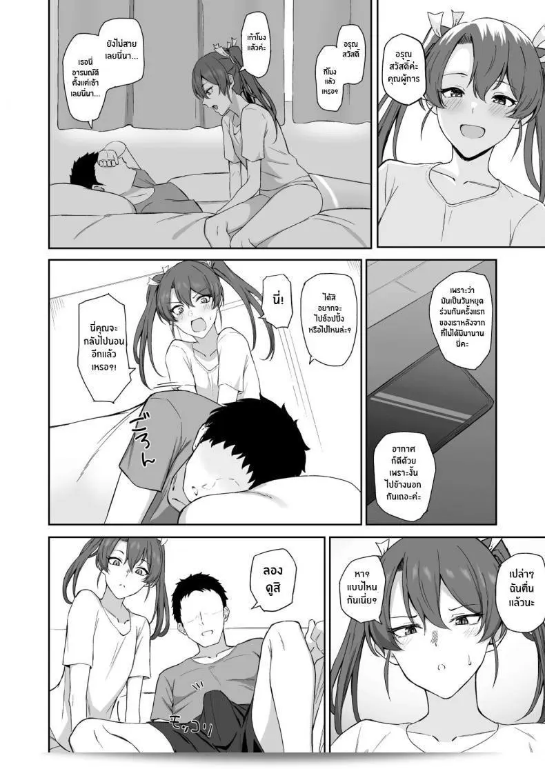 วันหยุดของซุยคาคุ… Solo Play (Gaffe Takaman) Kyuujitsu no Kaku (Kantai Collection -KanColle-) 5