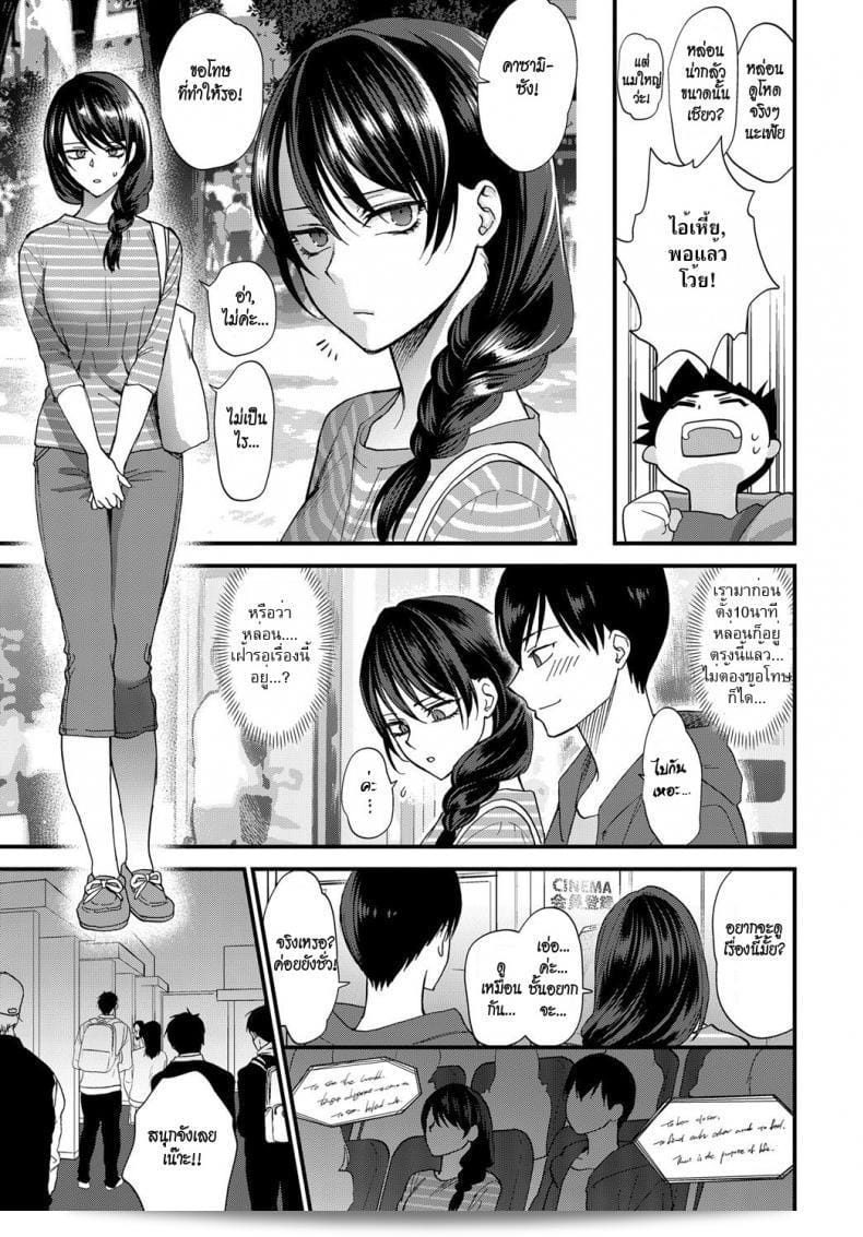 คุณไม่เคยยิ้ม วาดรอยยิ้มไว้บนหน้า [Syoukaki] Egao no Tsukurikata | วิธีการทำให้รอยยิ้ม (COMIC Anthurium 2017-09) 5
