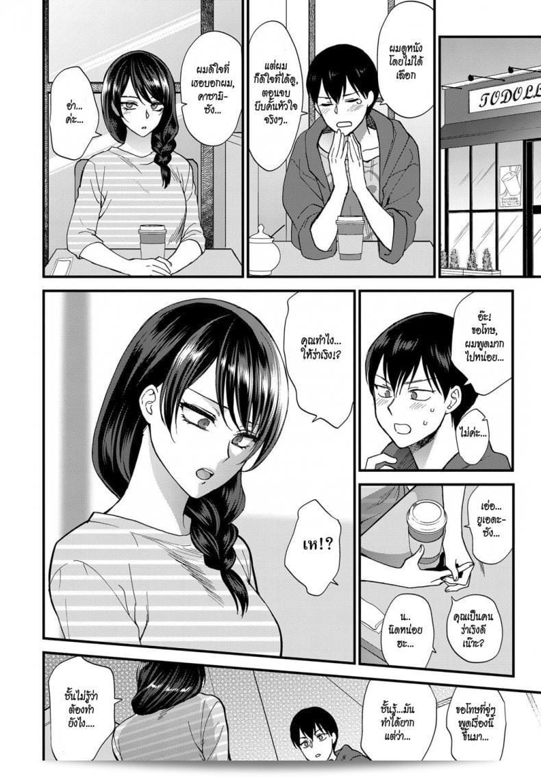 คุณไม่เคยยิ้ม วาดรอยยิ้มไว้บนหน้า [Syoukaki] Egao no Tsukurikata | วิธีการทำให้รอยยิ้ม (COMIC Anthurium 2017-09) 7