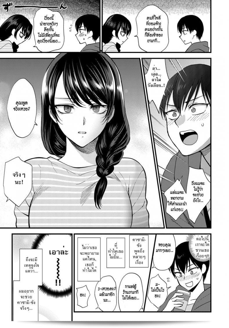 คุณไม่เคยยิ้ม วาดรอยยิ้มไว้บนหน้า [Syoukaki] Egao no Tsukurikata | วิธีการทำให้รอยยิ้ม (COMIC Anthurium 2017-09) 9