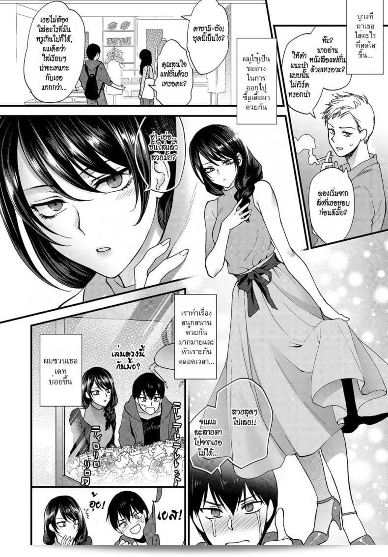 คุณไม่เคยยิ้ม วาดรอยยิ้มไว้บนหน้า [Syoukaki] Egao no Tsukurikata | วิธีการทำให้รอยยิ้ม (COMIC Anthurium 2017-09) 11