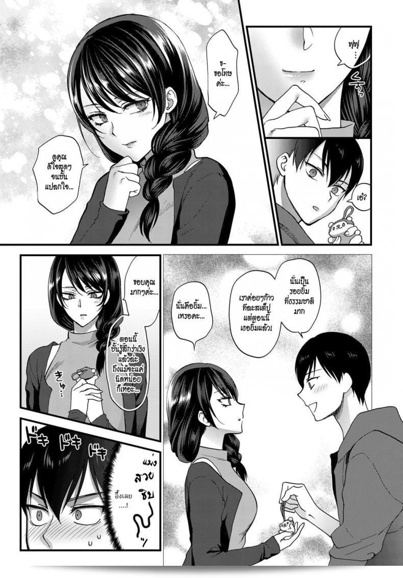 คุณไม่เคยยิ้ม วาดรอยยิ้มไว้บนหน้า [Syoukaki] Egao no Tsukurikata | วิธีการทำให้รอยยิ้ม (COMIC Anthurium 2017-09) 13