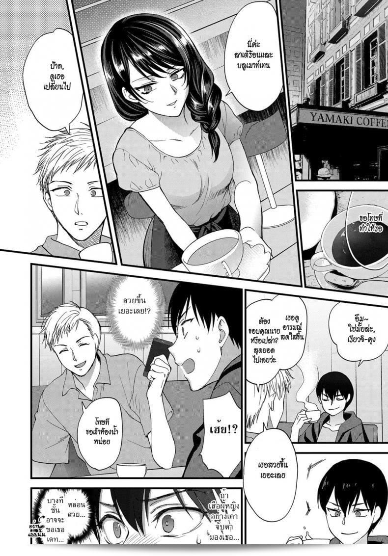 คุณไม่เคยยิ้ม วาดรอยยิ้มไว้บนหน้า [Syoukaki] Egao no Tsukurikata | วิธีการทำให้รอยยิ้ม (COMIC Anthurium 2017-09) 15