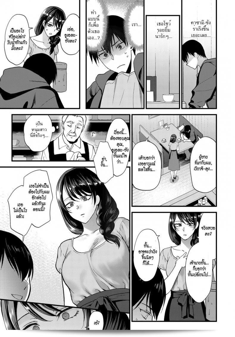คุณไม่เคยยิ้ม วาดรอยยิ้มไว้บนหน้า [Syoukaki] Egao no Tsukurikata | วิธีการทำให้รอยยิ้ม (COMIC Anthurium 2017-09) 17