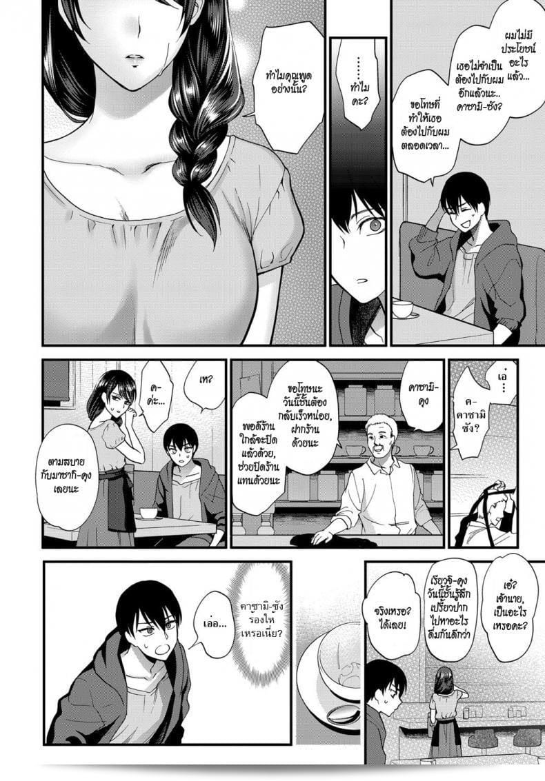 คุณไม่เคยยิ้ม วาดรอยยิ้มไว้บนหน้า [Syoukaki] Egao no Tsukurikata | วิธีการทำให้รอยยิ้ม (COMIC Anthurium 2017-09) 19