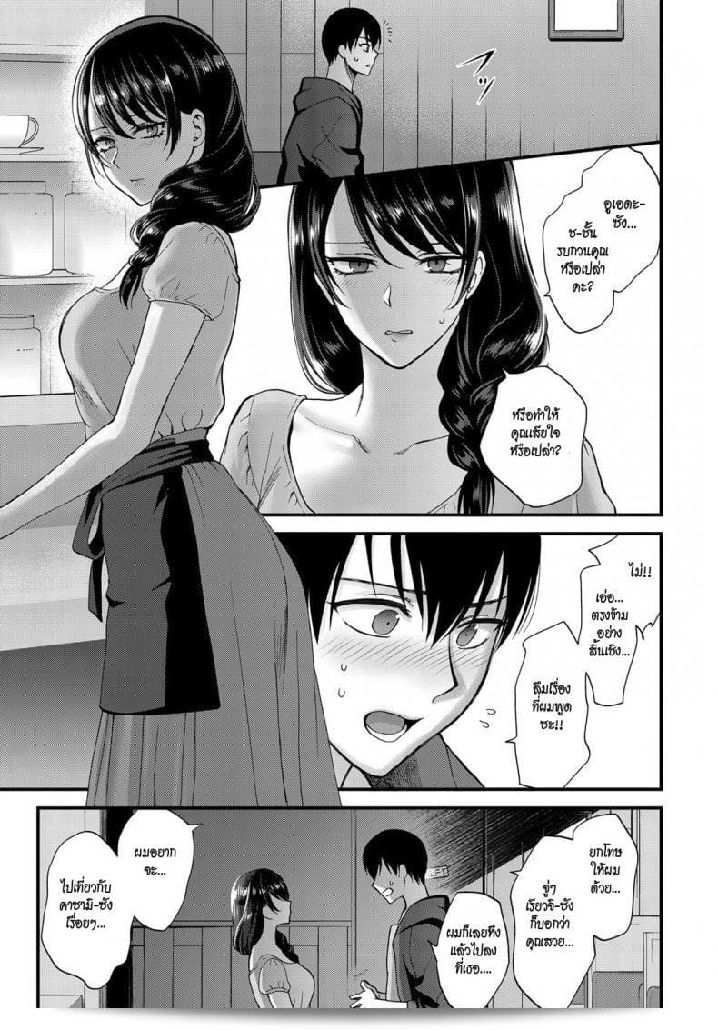 คุณไม่เคยยิ้ม วาดรอยยิ้มไว้บนหน้า [Syoukaki] Egao no Tsukurikata | วิธีการทำให้รอยยิ้ม (COMIC Anthurium 2017-09) 21