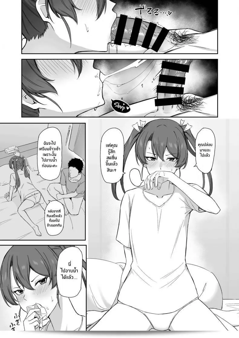 วันหยุดของซุยคาคุ… Solo Play (Gaffe Takaman) Kyuujitsu no Kaku (Kantai Collection -KanColle-) 15