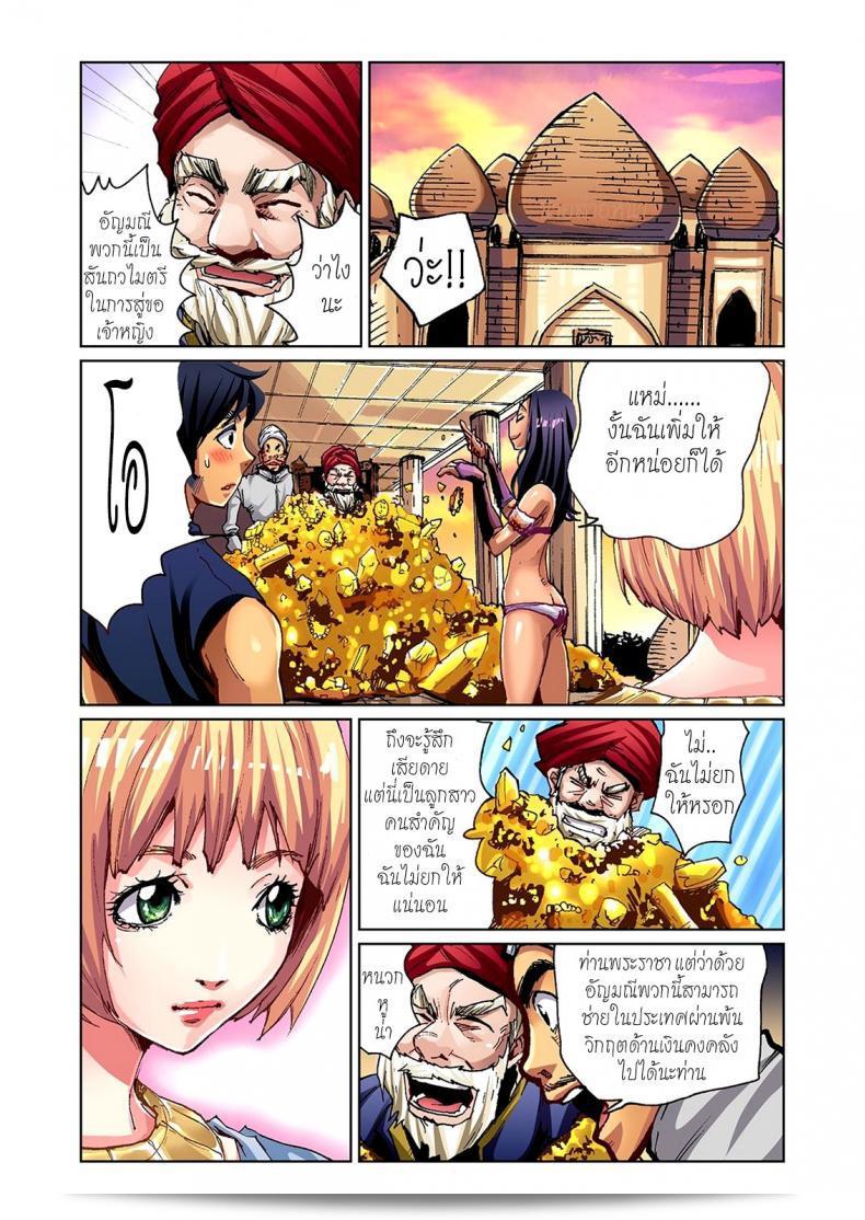 ยักษ์ไม่มีเพ็ด [Pirontan] Otona no Douwa ~ Aladin to Mahou no Lamp [Decensored] ภาค 2 3