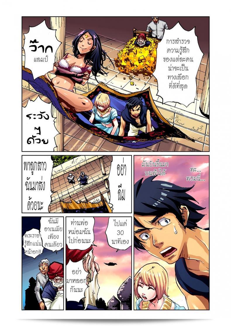 ยักษ์ไม่มีเพ็ด [Pirontan] Otona no Douwa ~ Aladin to Mahou no Lamp [Decensored] ภาค 2 7