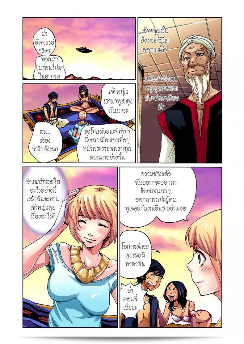 ยักษ์ไม่มีเพ็ด [Pirontan] Otona no Douwa ~ Aladin to Mahou no Lamp [Decensored] ภาค 2 9