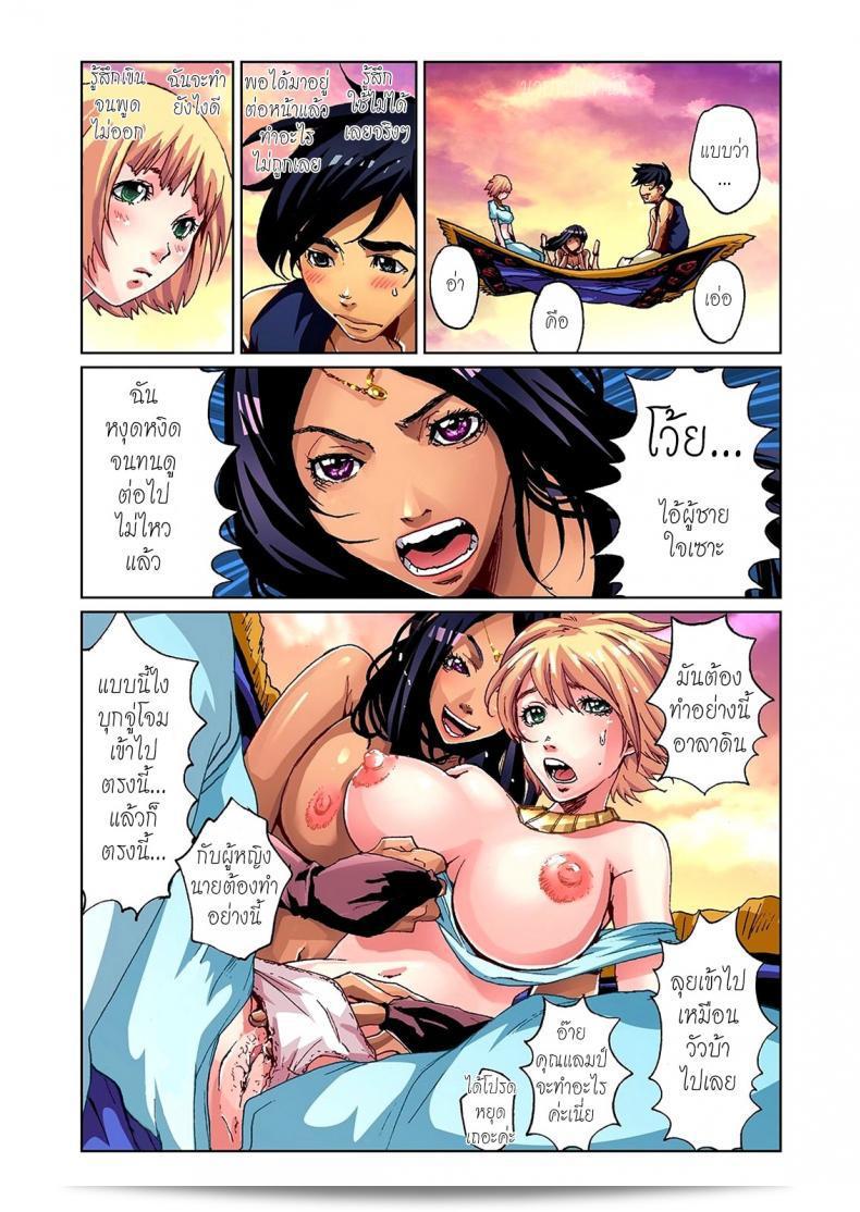ยักษ์ไม่มีเพ็ด [Pirontan] Otona no Douwa ~ Aladin to Mahou no Lamp [Decensored] ภาค 2 11