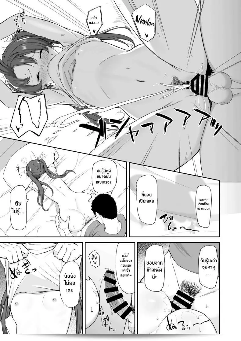 วันหยุดของซุยคาคุ… Solo Play (Gaffe Takaman) Kyuujitsu no Kaku (Kantai Collection -KanColle-) 27