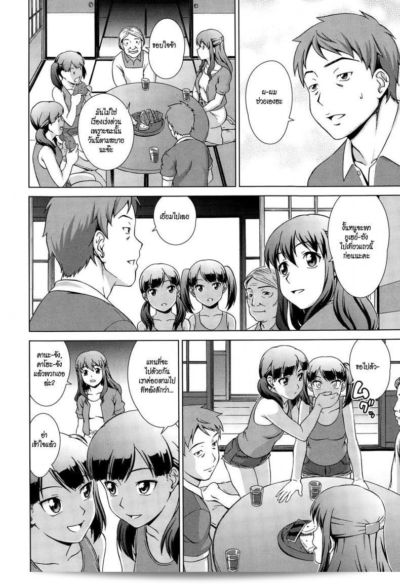 เข้าใจนะคะ หนูจะเริ่มดู [shinogi a-suke] Naishode Twins ภาค 1 ค่ะ 19