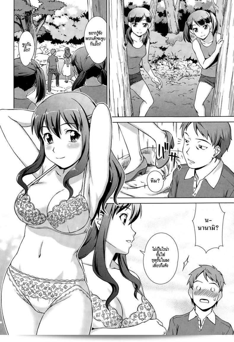 เข้าใจนะคะ หนูจะเริ่มดู [shinogi a-suke] Naishode Twins ภาค 1 ค่ะ 27