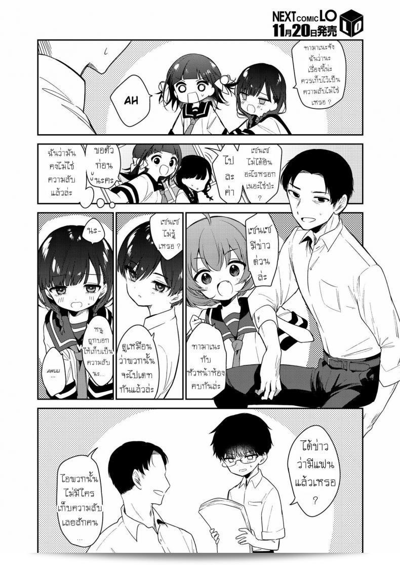 ยัยที่น่ากลัว [Nogiwa Kaede] ตอนที่ 1: เรื่องราวของสาวเลว Bad Girl Part One 3