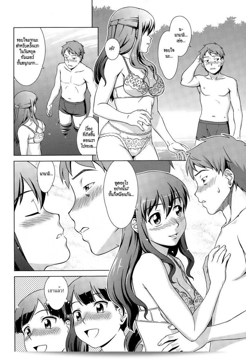 เข้าใจนะคะ หนูจะเริ่มดู [shinogi a-suke] Naishode Twins ภาค 1 ค่ะ 31