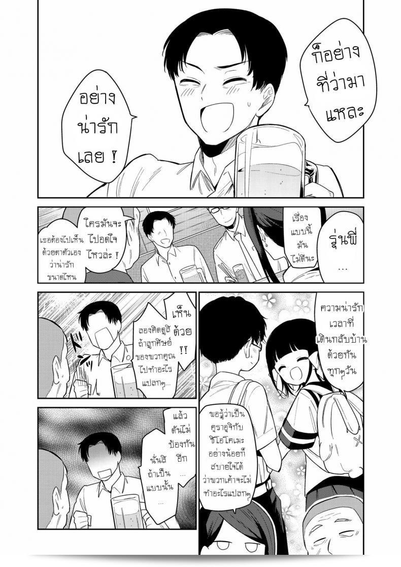 ยัยที่น่ากลัว [Nogiwa Kaede] ตอนที่ 1: เรื่องราวของสาวเลว Bad Girl Part One 7