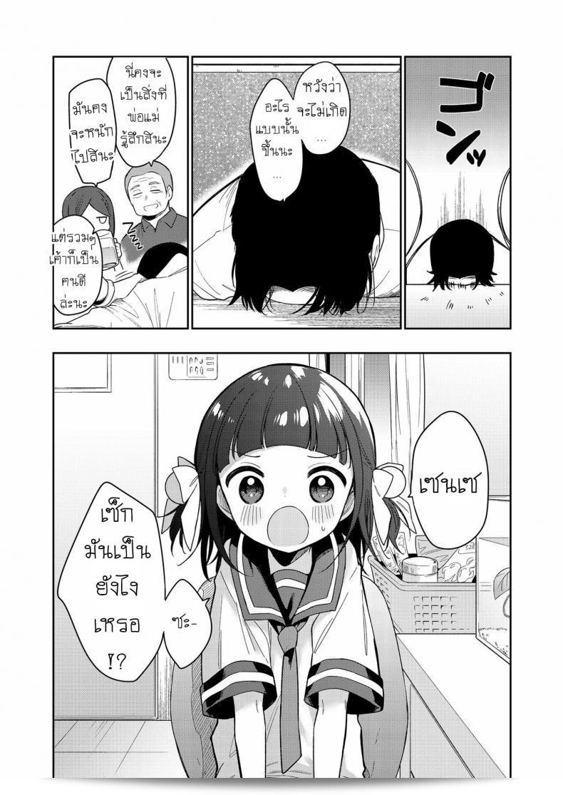 ยัยที่น่ากลัว [Nogiwa Kaede] ตอนที่ 1: เรื่องราวของสาวเลว Bad Girl Part One 9