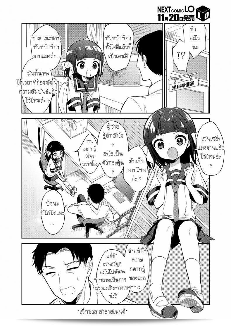 ยัยที่น่ากลัว [Nogiwa Kaede] ตอนที่ 1: เรื่องราวของสาวเลว Bad Girl Part One 11