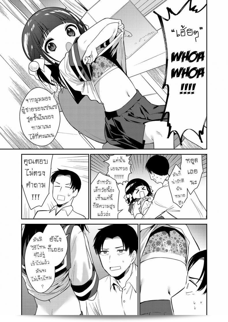 ยัยที่น่ากลัว [Nogiwa Kaede] ตอนที่ 1: เรื่องราวของสาวเลว Bad Girl Part One 13