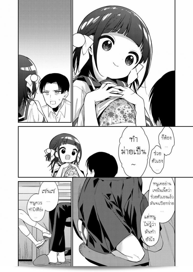 ยัยที่น่ากลัว [Nogiwa Kaede] ตอนที่ 1: เรื่องราวของสาวเลว Bad Girl Part One 15
