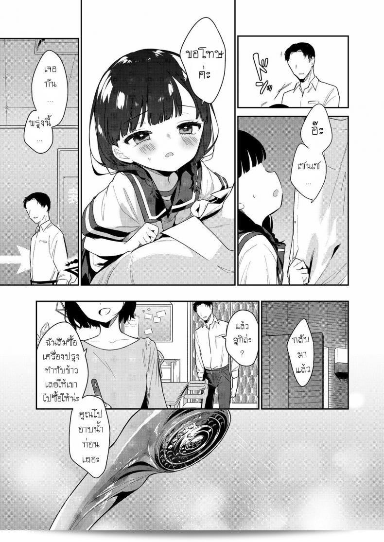 ยัยที่น่ากลัว [Nogiwa Kaede] ตอนที่ 1: เรื่องราวของสาวเลว Bad Girl Part One 21