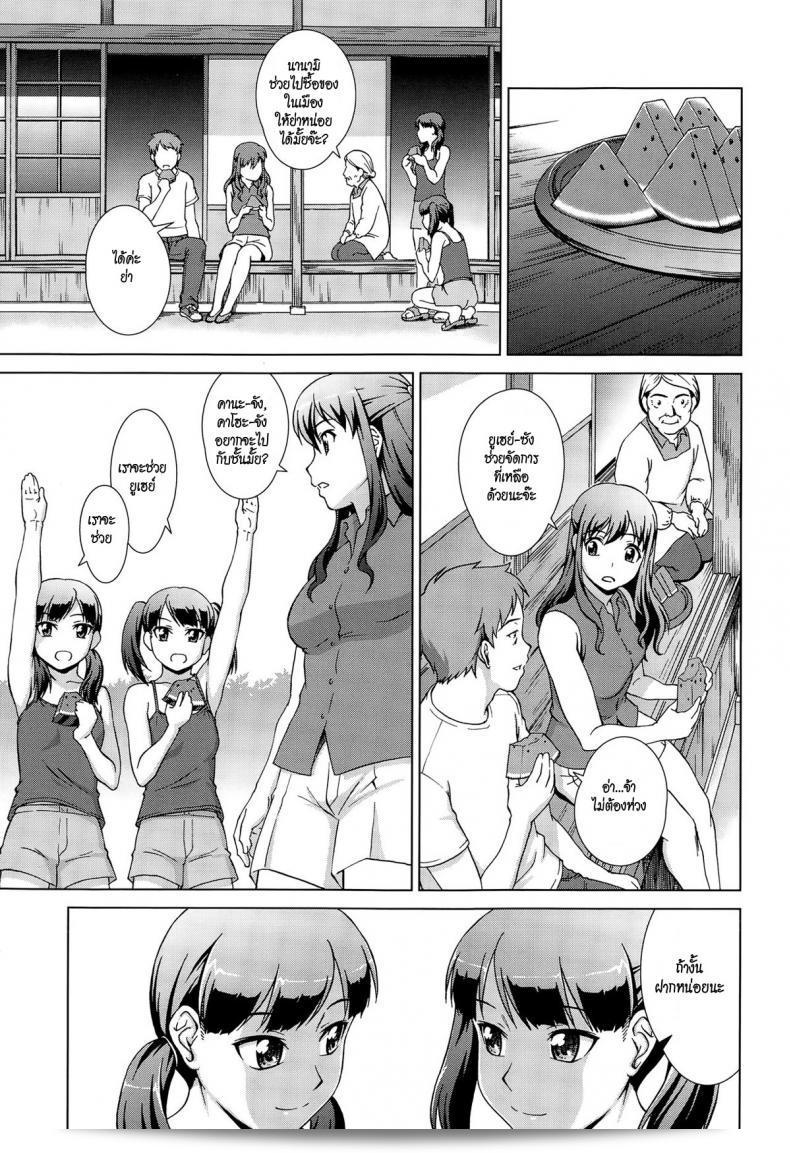 เข้าใจนะคะ หนูจะเริ่มดู [shinogi a-suke] Naishode Twins ภาค 1 ค่ะ 49