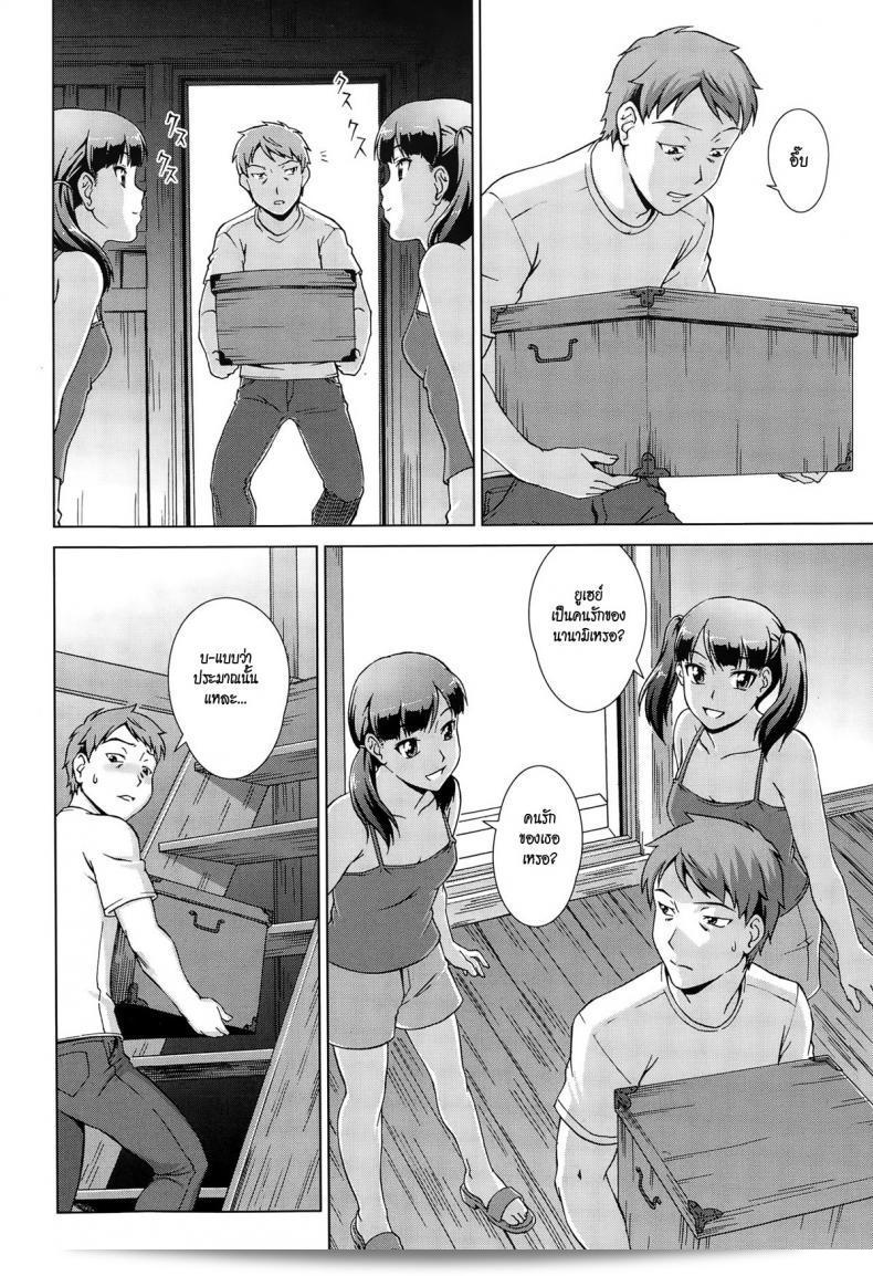 เข้าใจนะคะ หนูจะเริ่มดู [shinogi a-suke] Naishode Twins ภาค 1 ค่ะ 51