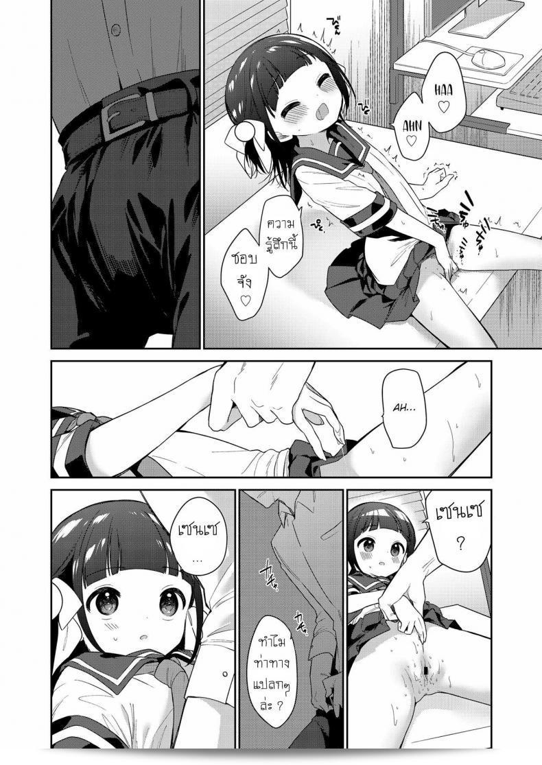 ยัยที่น่ากลัว [Nogiwa Kaede] ตอนที่ 1: เรื่องราวของสาวเลว Bad Girl Part One 31