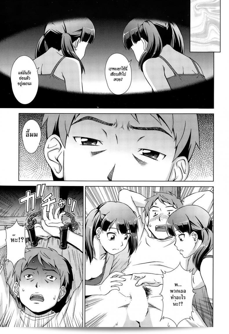 เข้าใจนะคะ หนูจะเริ่มดู [shinogi a-suke] Naishode Twins ภาค 1 ค่ะ 57